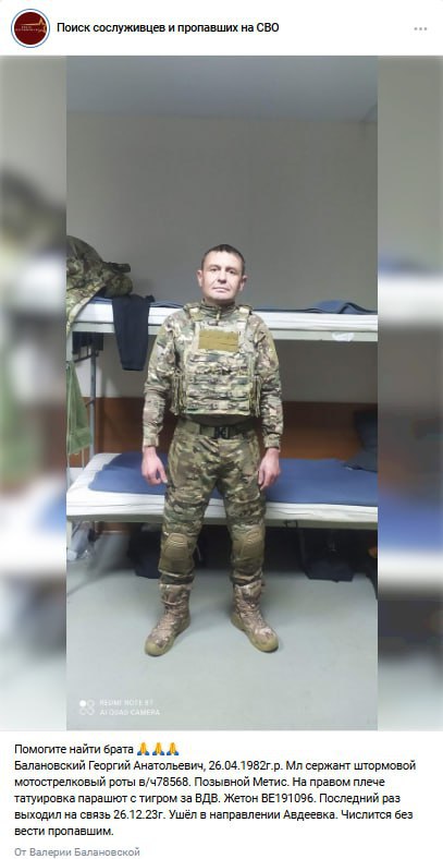 Балановский Георгий Анатольевич