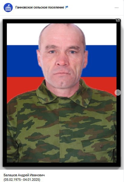 Балашов Андрей Иванович