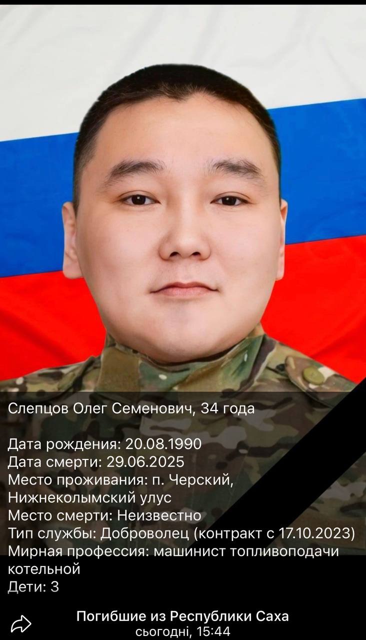 Слепцов Олег Семенович