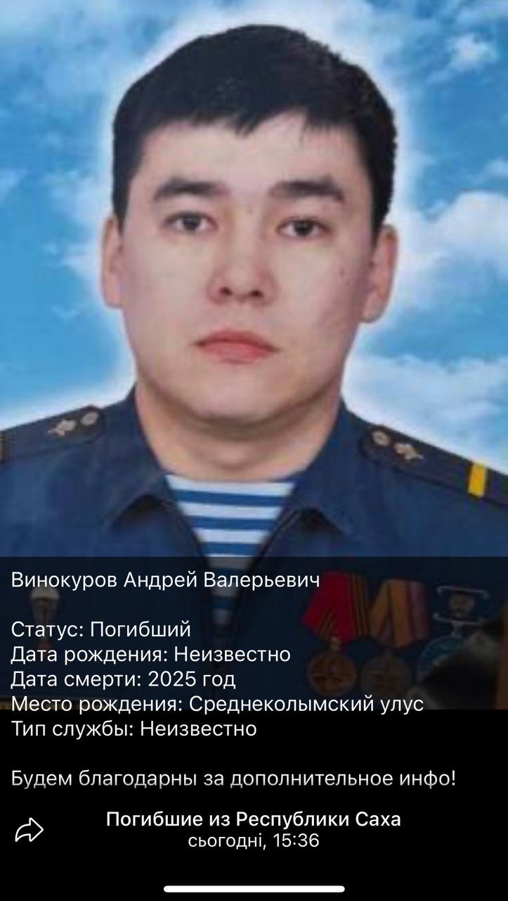 Винокуров Андрей Валерьевич