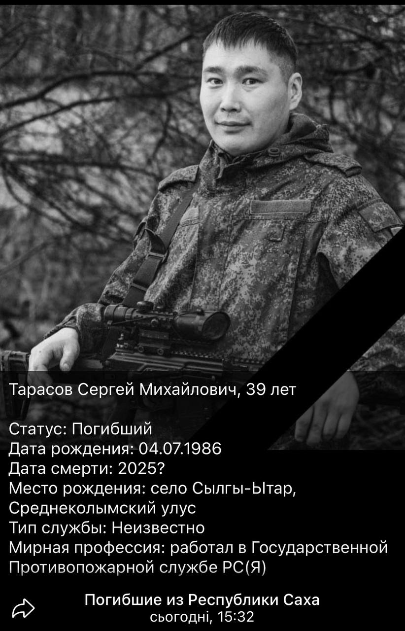Тарасов Сергей Михайлович