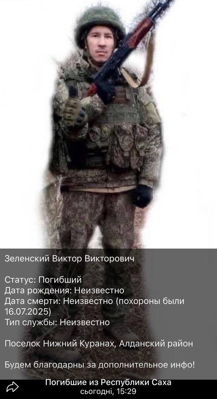Зеленский Виктор Викторович