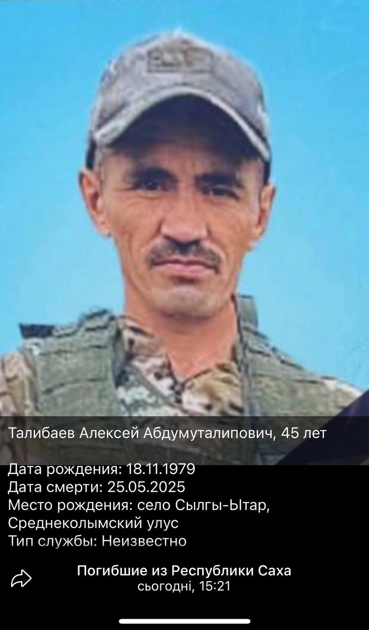 Талибаев Алексей Абдумуталипович