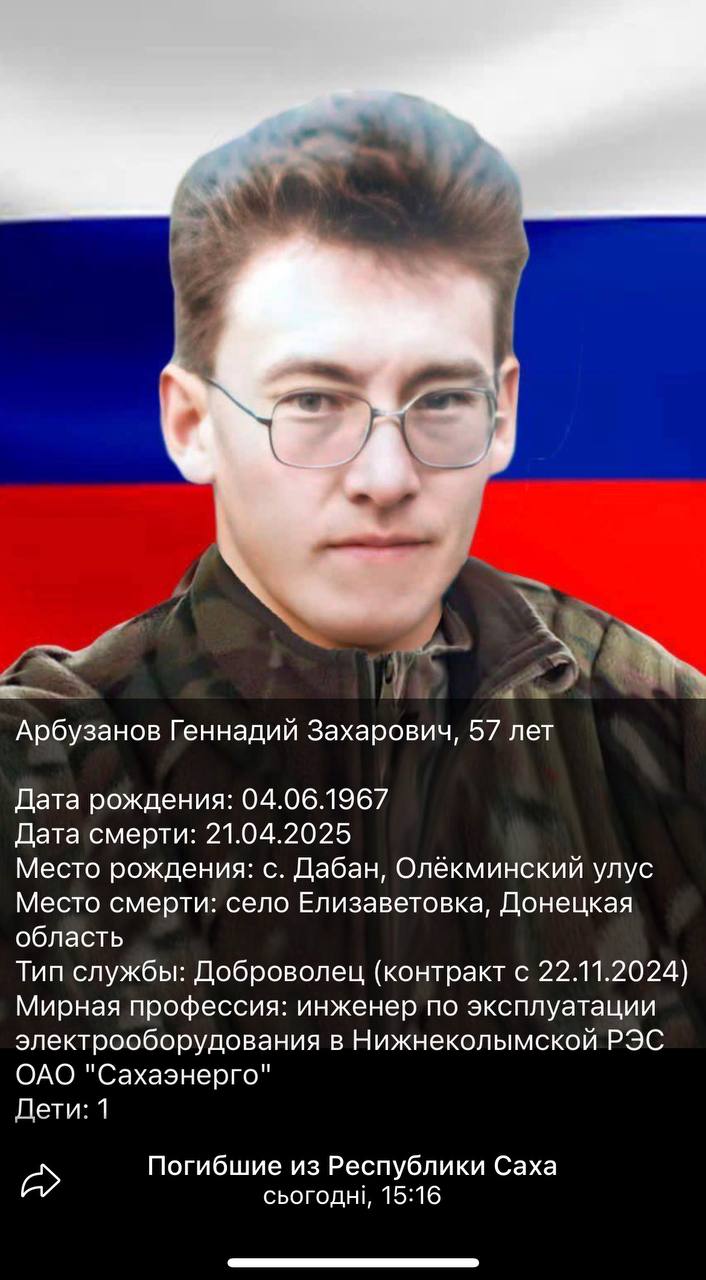 Арбузанов Геннадий Захарович