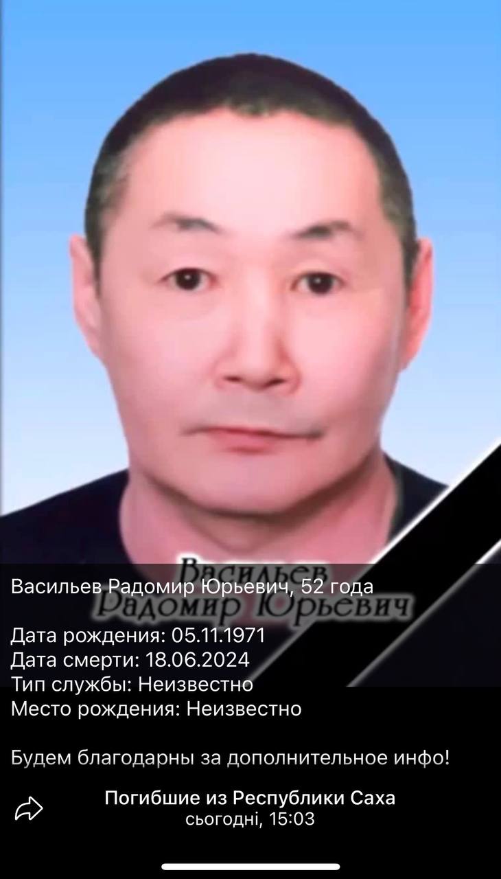 Васильев Радомир Юрьевич