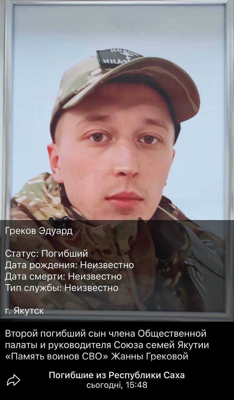 Греков Эдуард