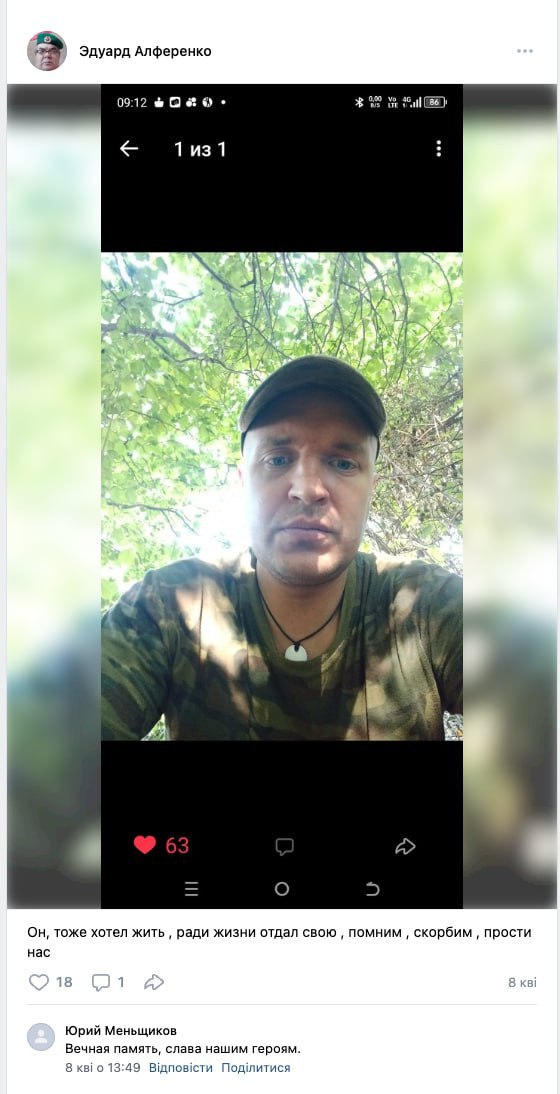 Алференко Антон