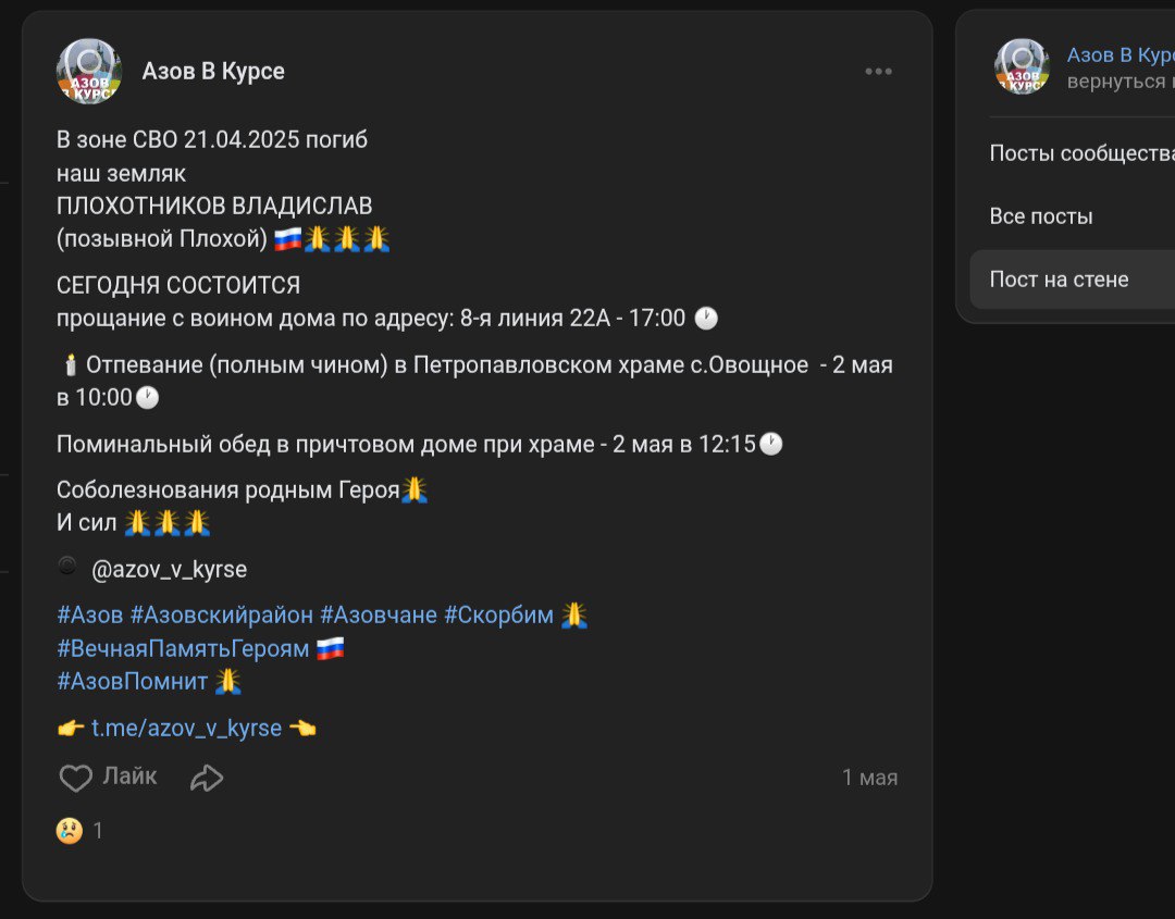 Плохотников Владислав