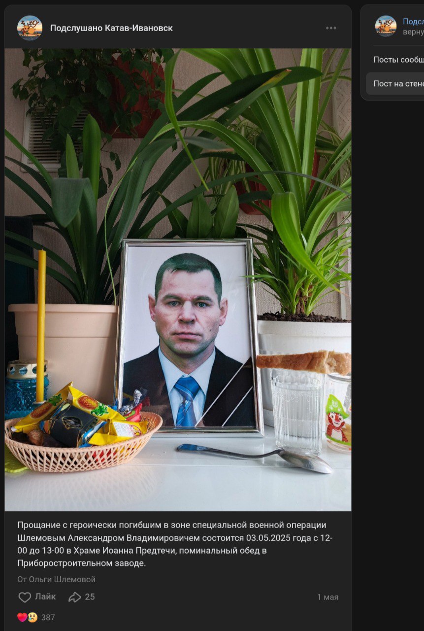 Шлемов Александр Владимирович