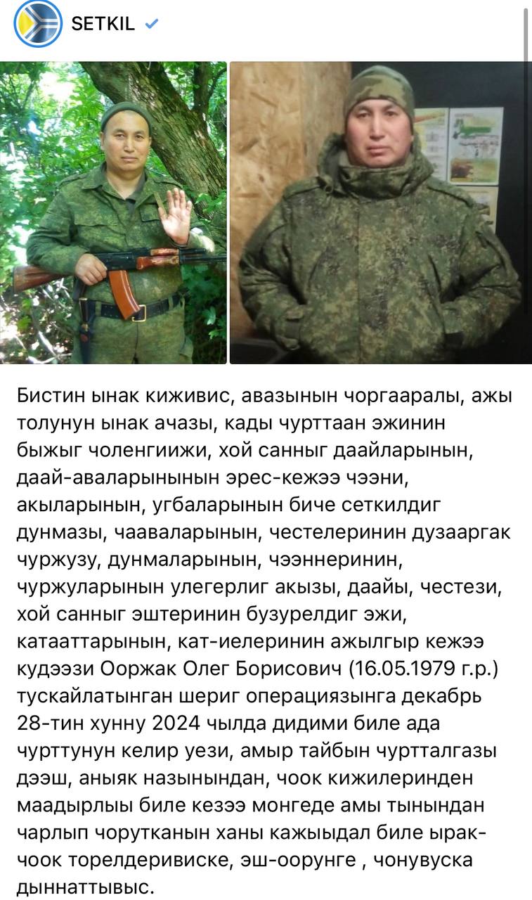 Ооржак Олег Борисович