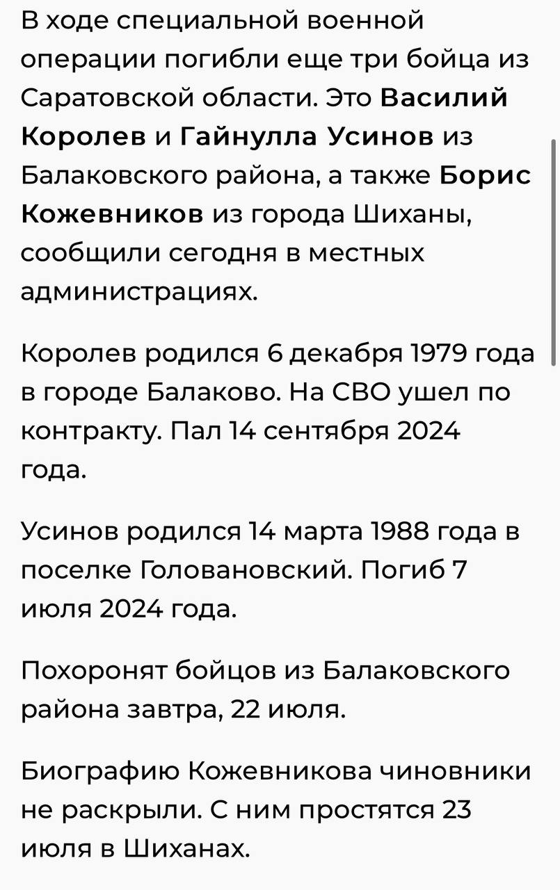 Усинов Гайнулла