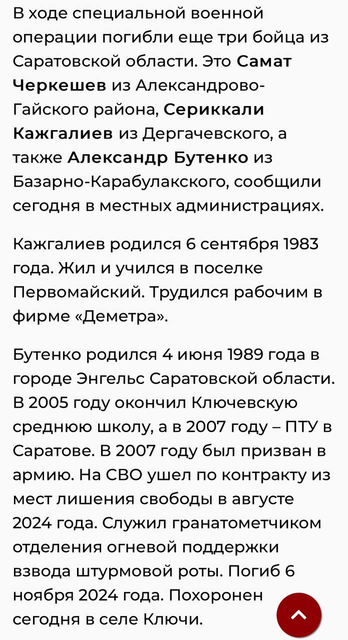 Бутенко Александр
