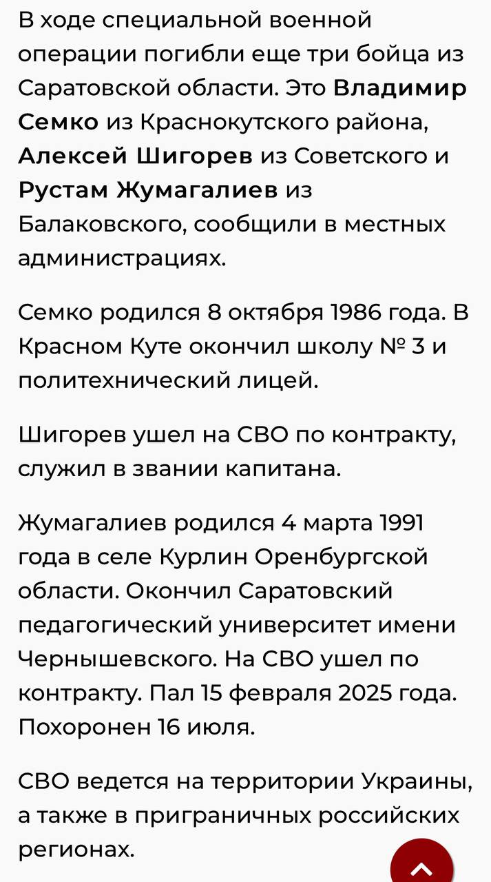 Жумагалиев Рустам