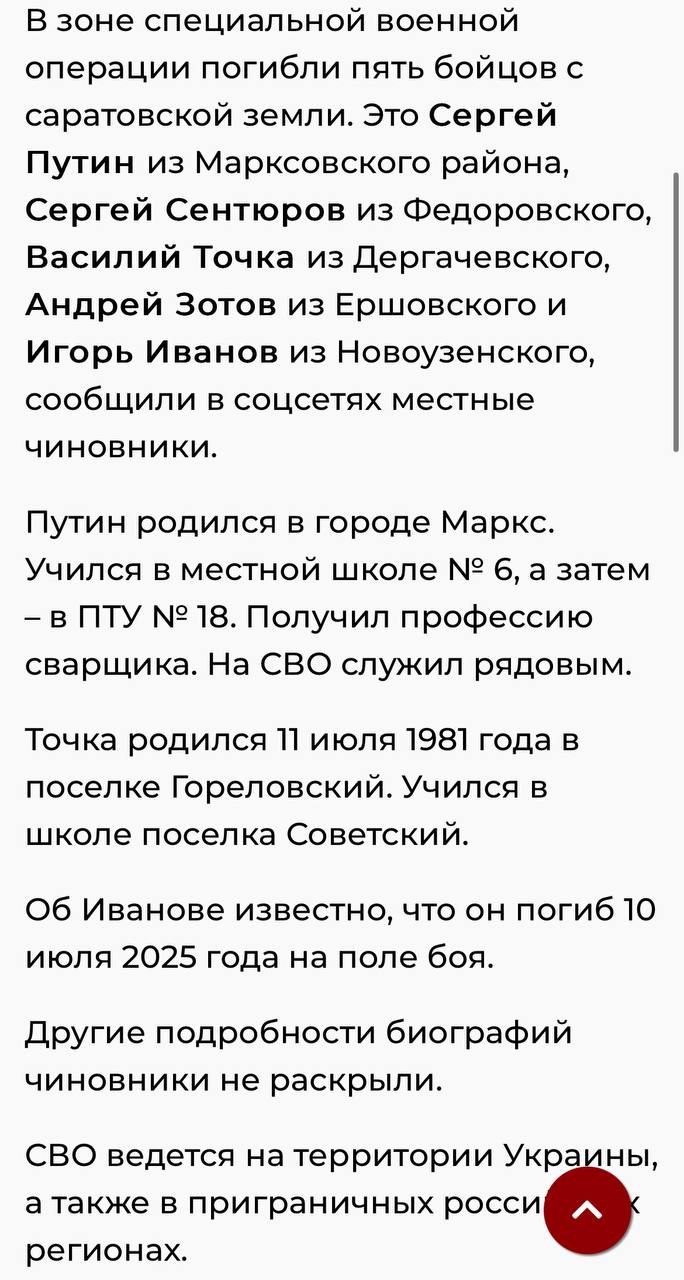 Точка Василий