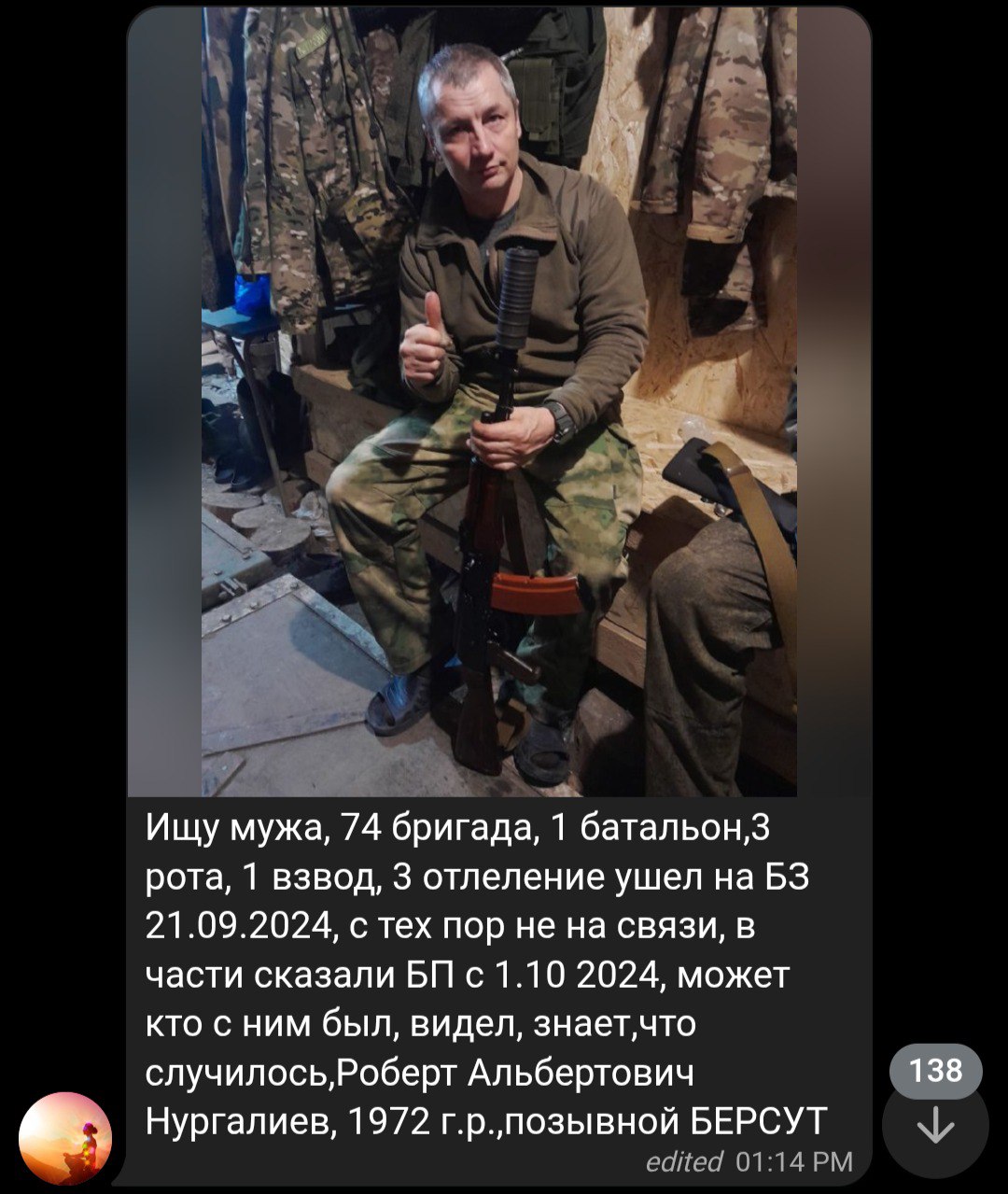 Нургалиев Роберт Альбертович