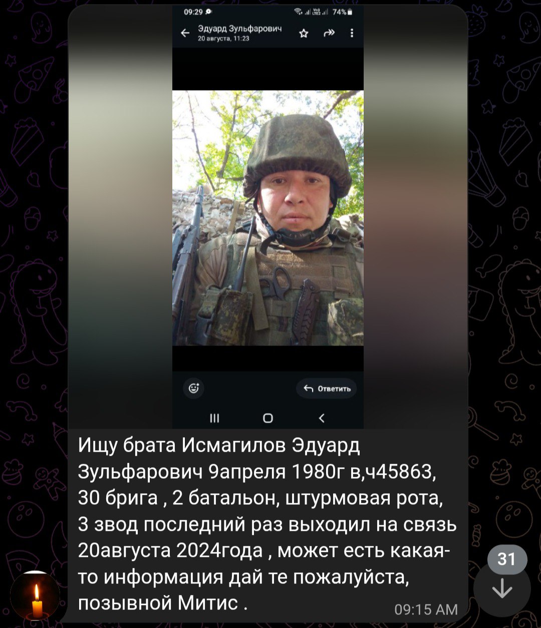 Исмагилов Эдуард Зульфарович