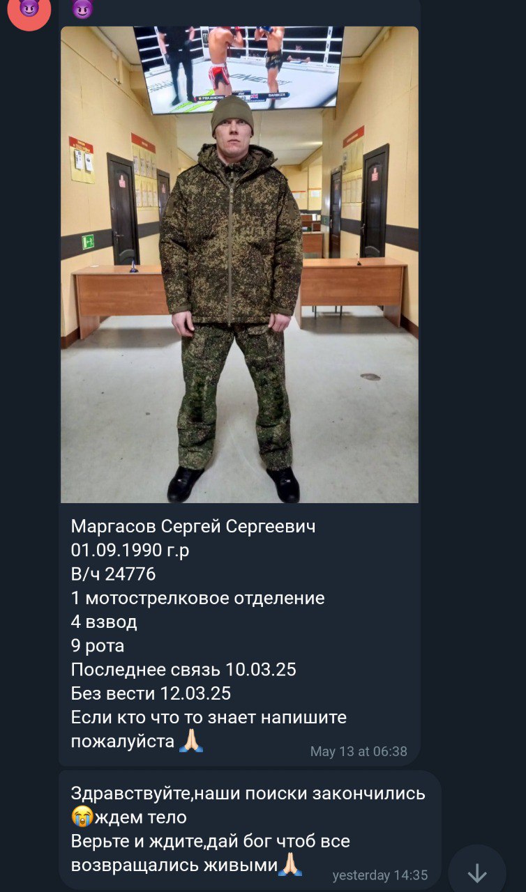 Маргасов Сергей Сергеевич