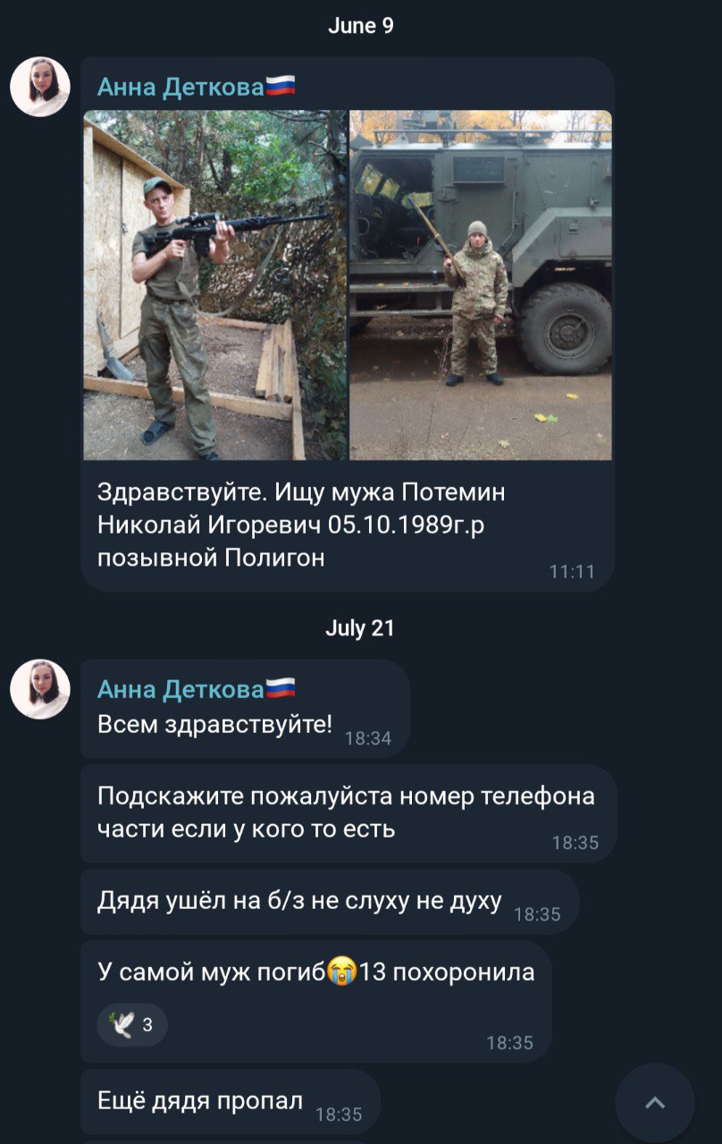 Потемин Николай Игоревич