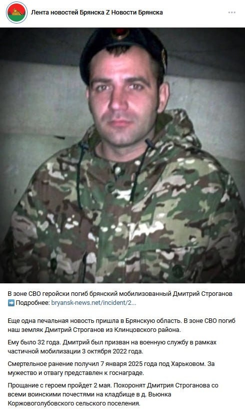 Строганов Дмитрий