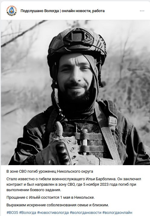 Барболин Илья