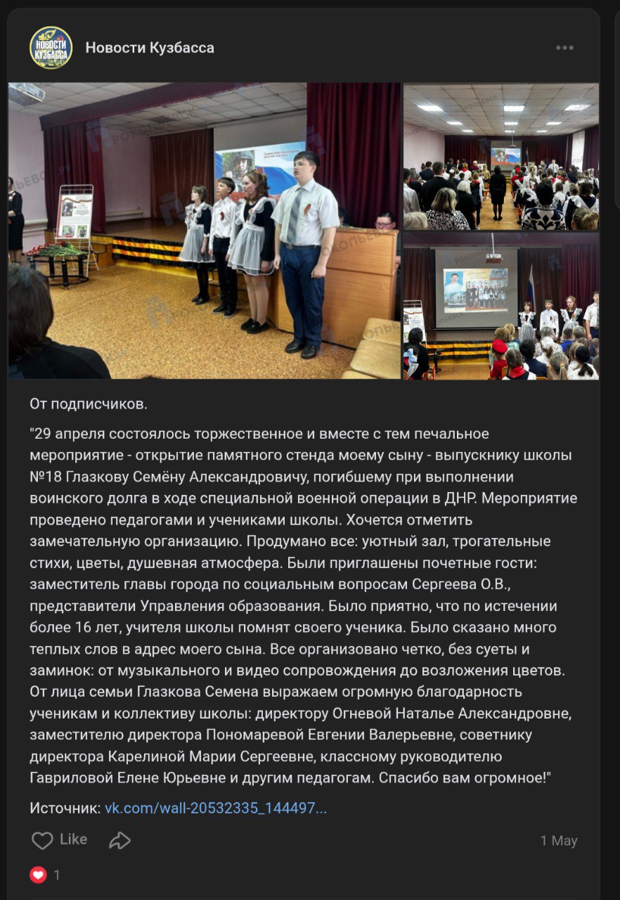 Глазков Семён Александрович