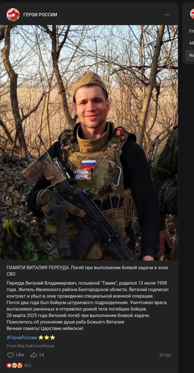 Переуда Виталий Владимирович