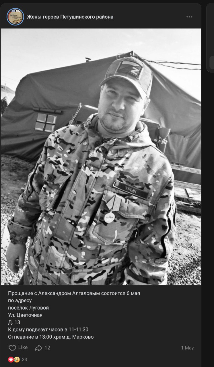 Алгалов Александр