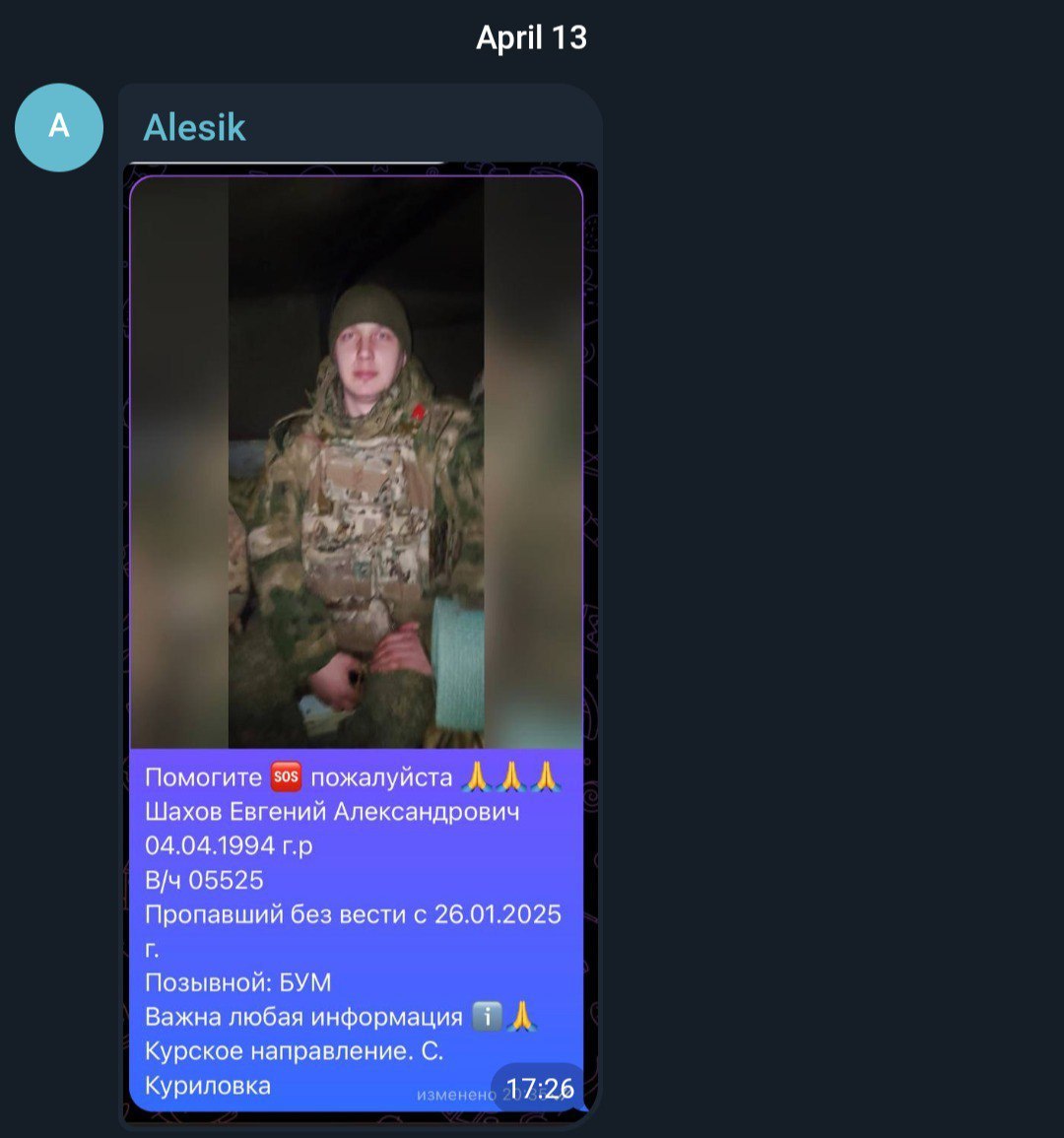 Шахов Евгений Александрович