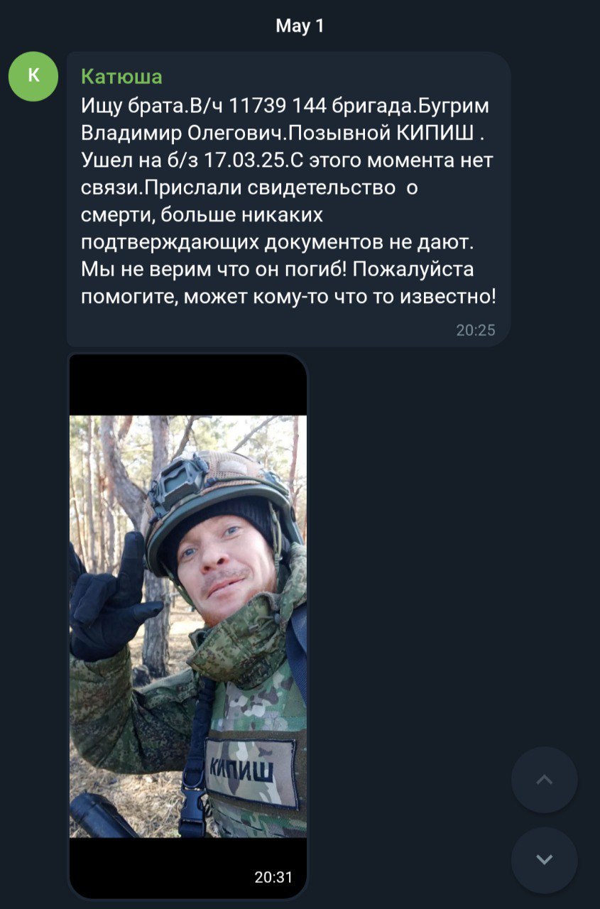 Бугрим Владимир Олегович