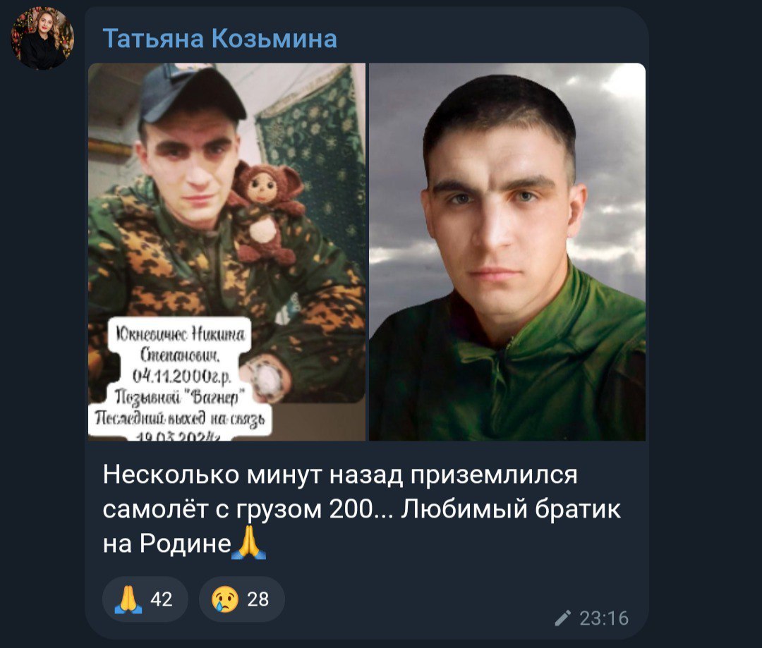 Юкневичюс Никита Степанович