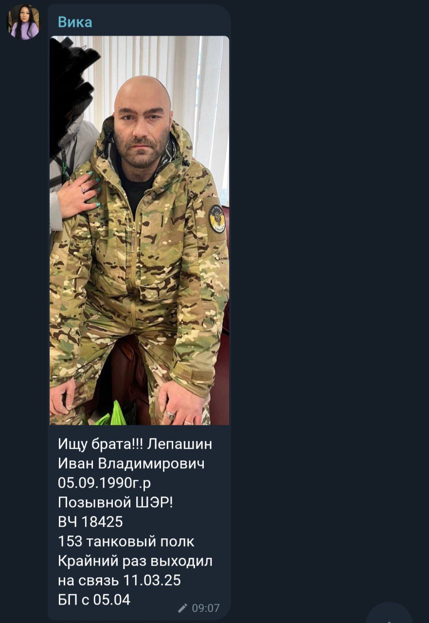 Лепашин Иван Владимирович