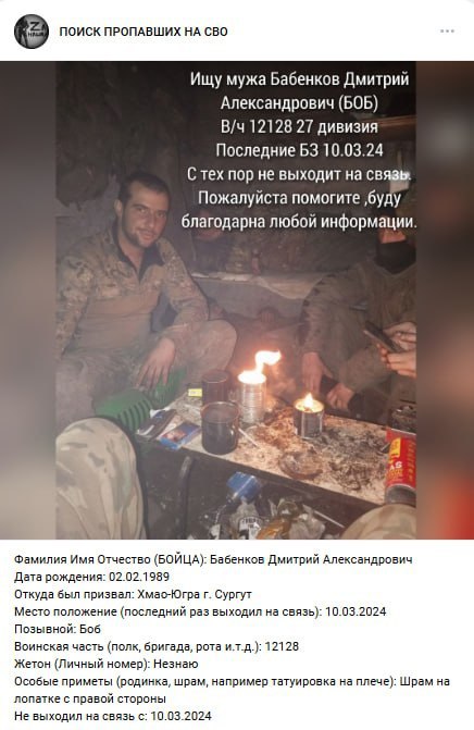 Бабенков Дмитрий Александрович