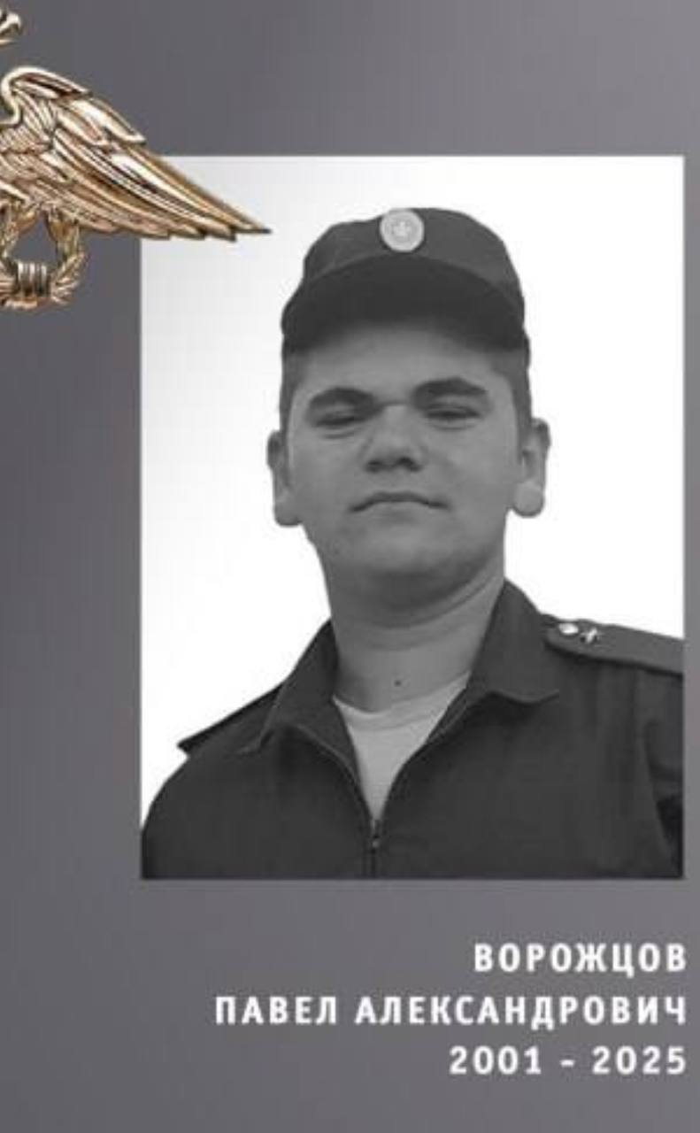 Ворожцов Павел Александрович