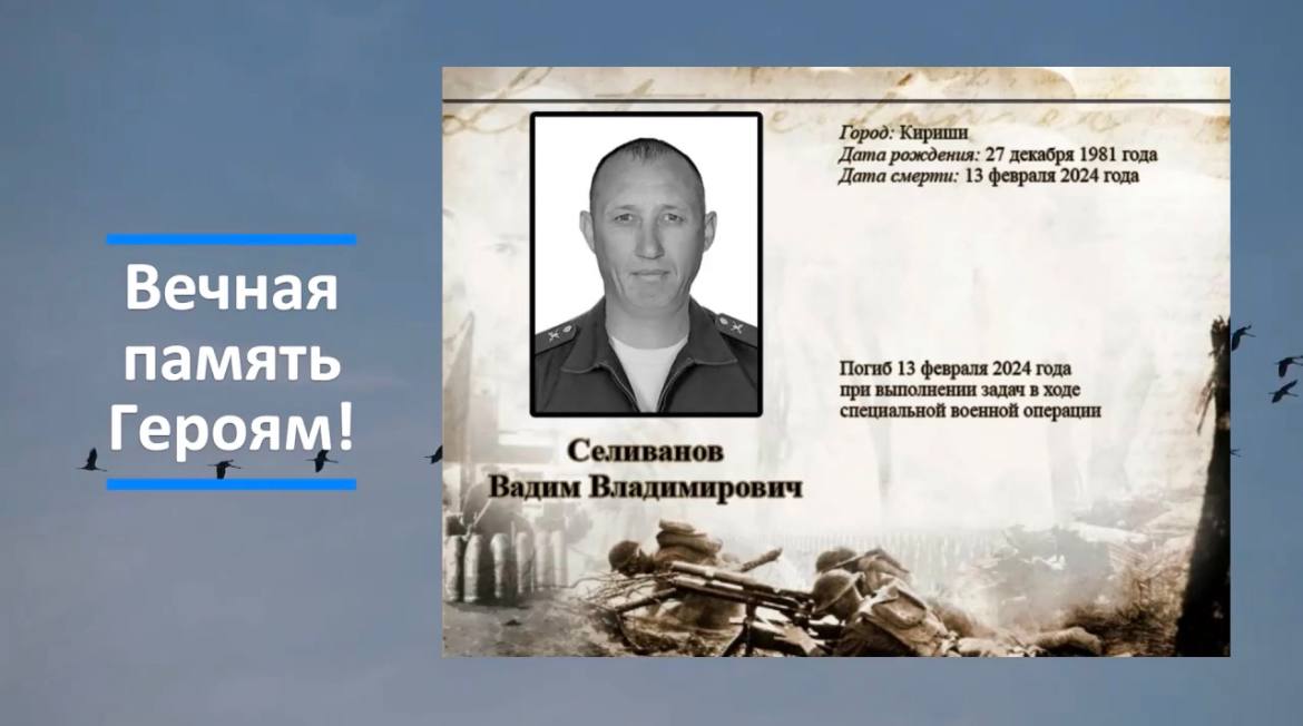 Селиванов Вадим Владимирович
