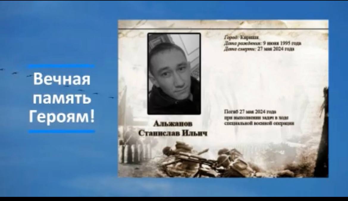 Альжанов Станислав Ильич
