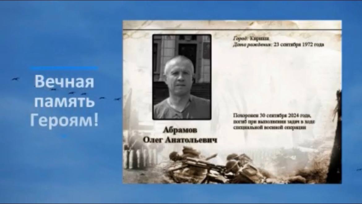Абрамов Олег Анатольевич