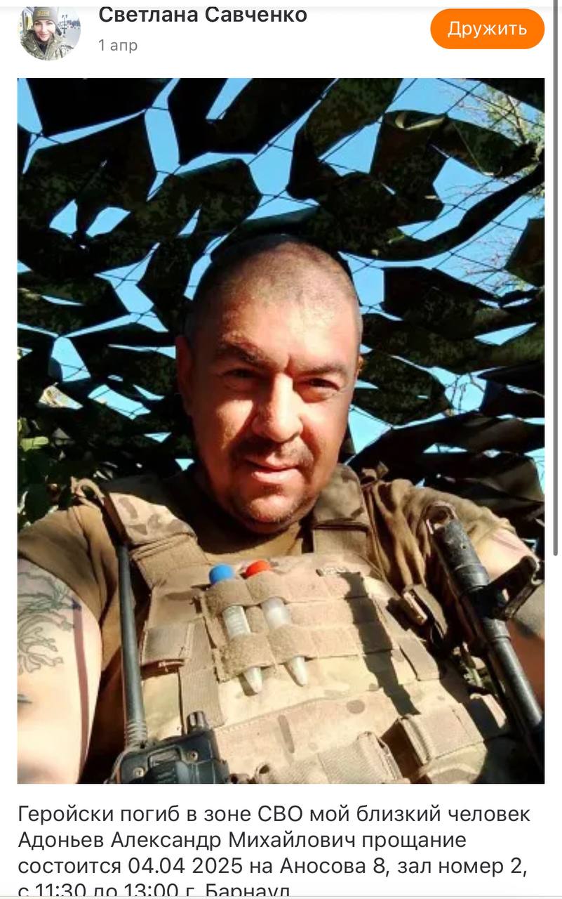 Адоньев Александр Михайлович