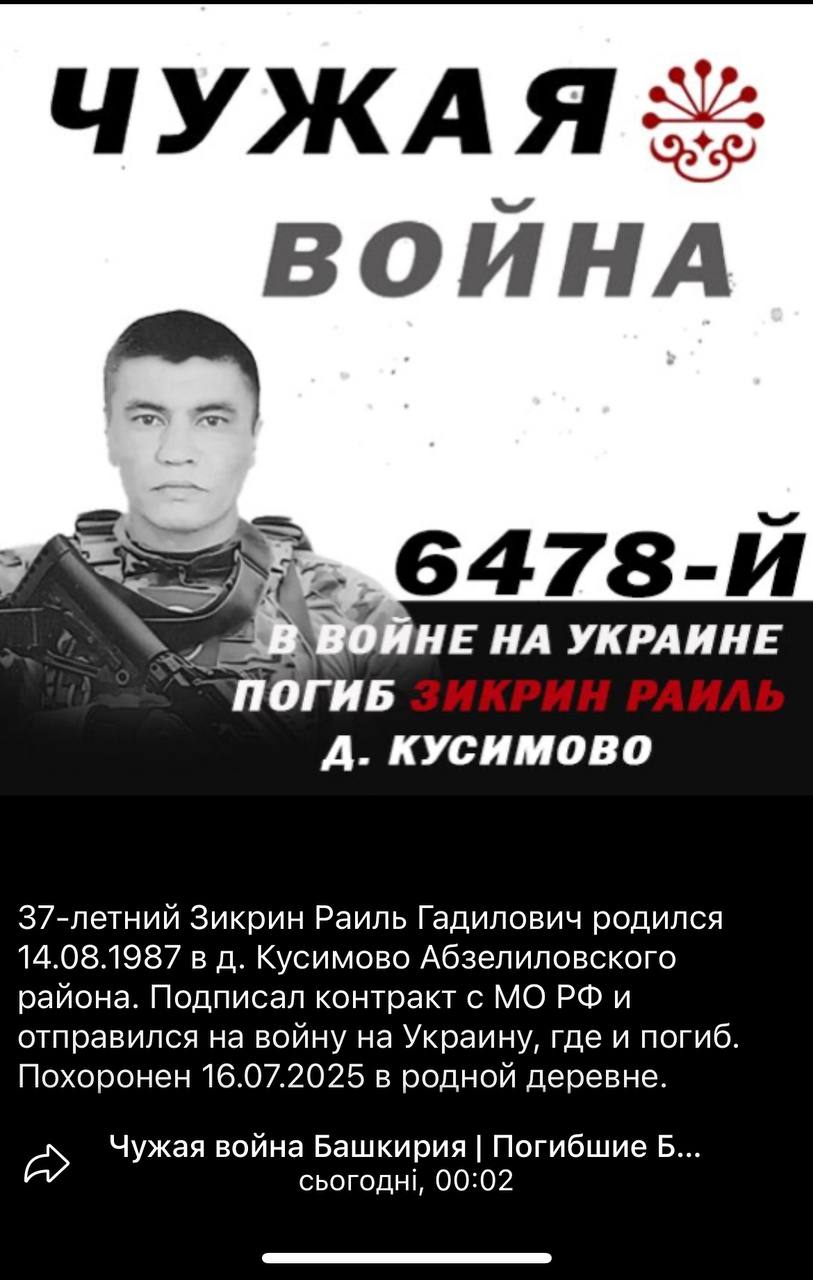 Зикрин Раиль Гадилович