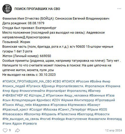 Сенокосов Евгений Владимирович