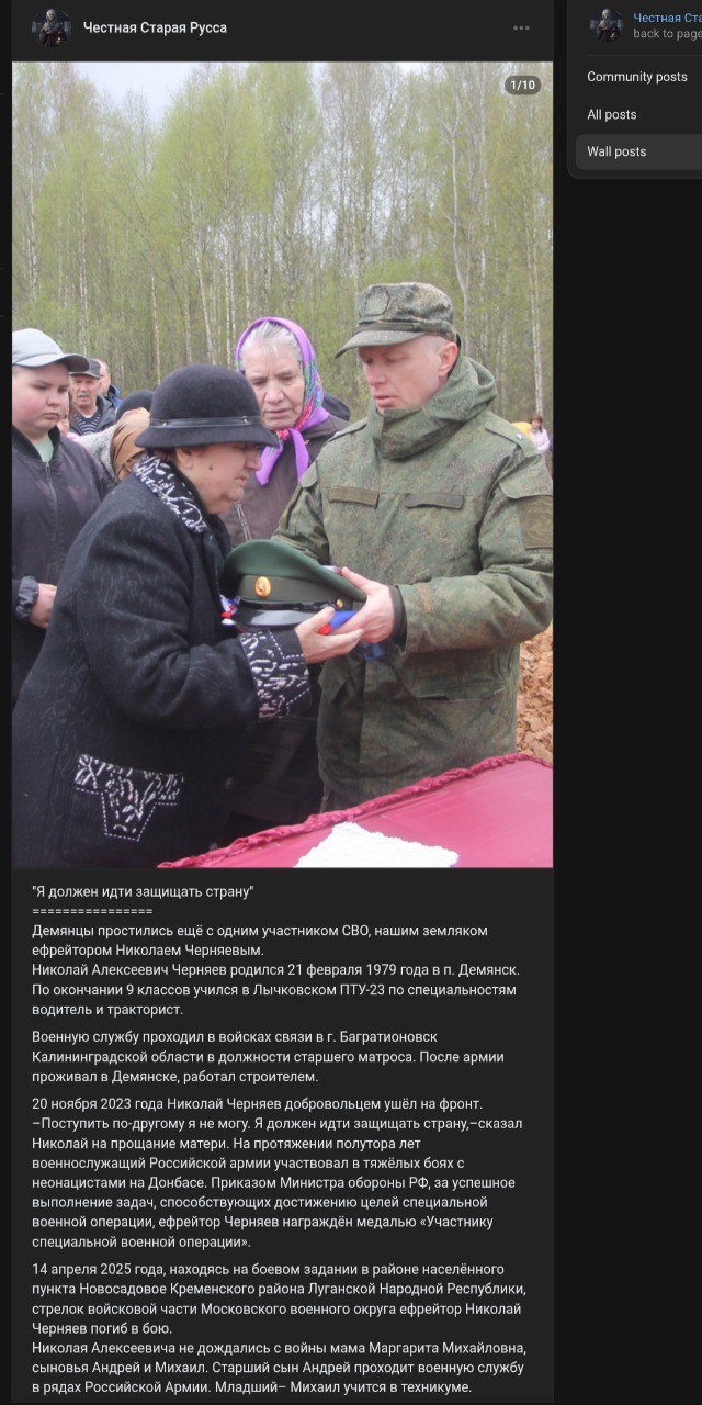Черняев Николай Алексеевич