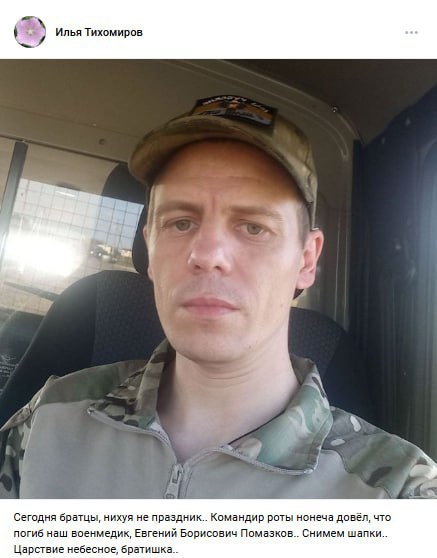 Помазков Евгений Борисович