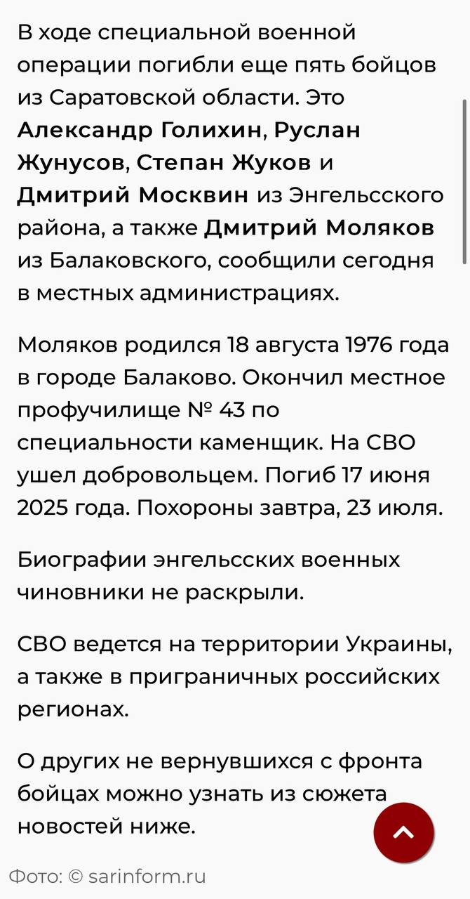 Жуков Степан