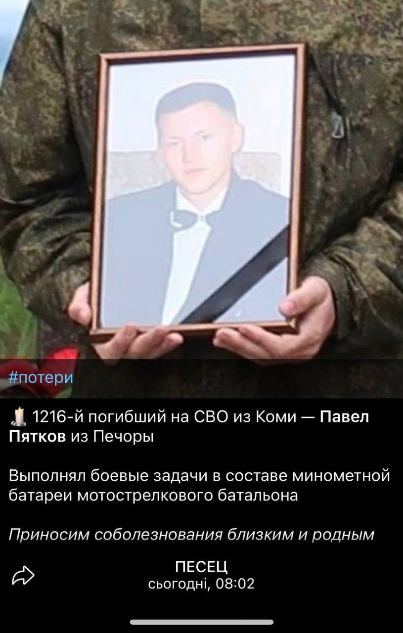 Пятков Павел