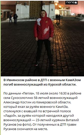 Русанов Виталий