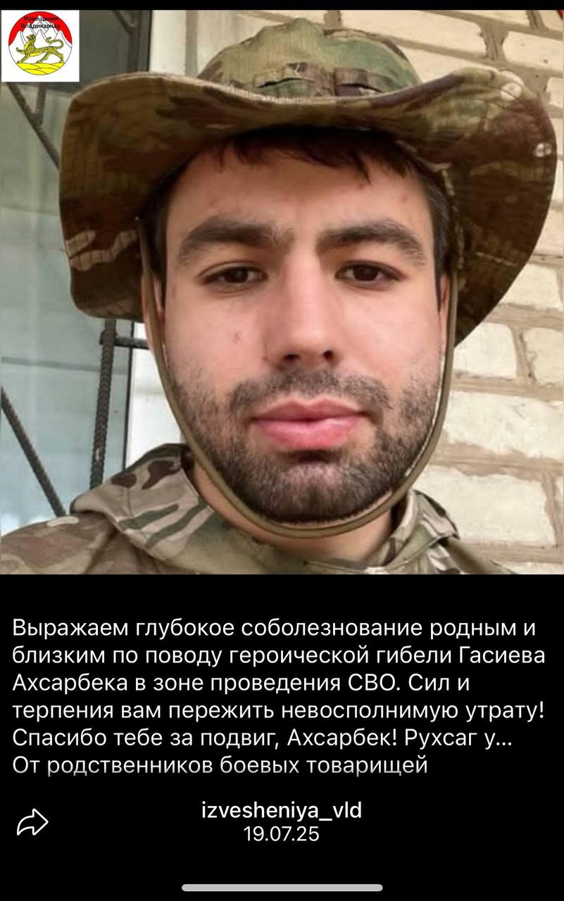 Гасиев Ахсарбек