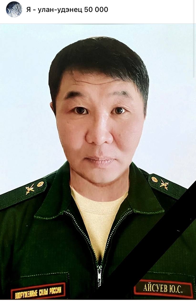 Айсуев Юрий Сергеевич