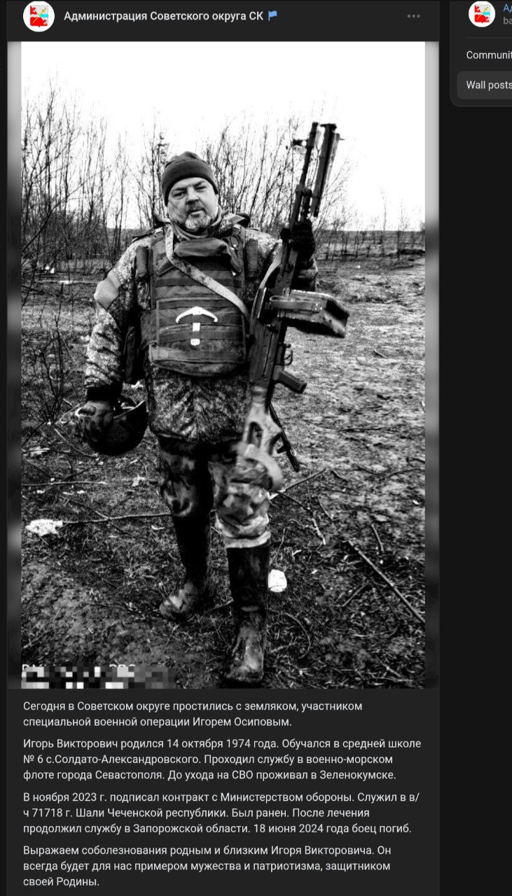 Осипов Игорь Викторович