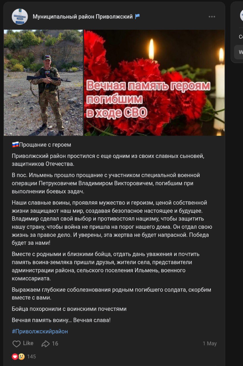 Петрукович Владимир Викторович