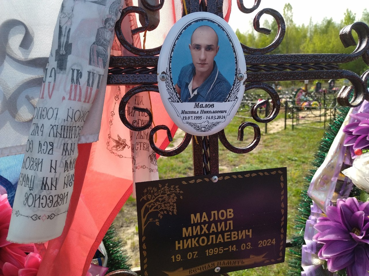 Малов Михаил Николаевич