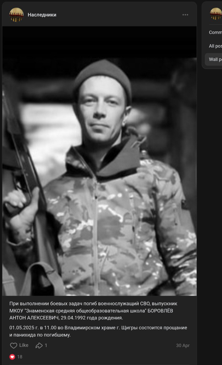 Боровлёв Антон Алексеевич